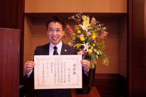 広島県知事表彰
